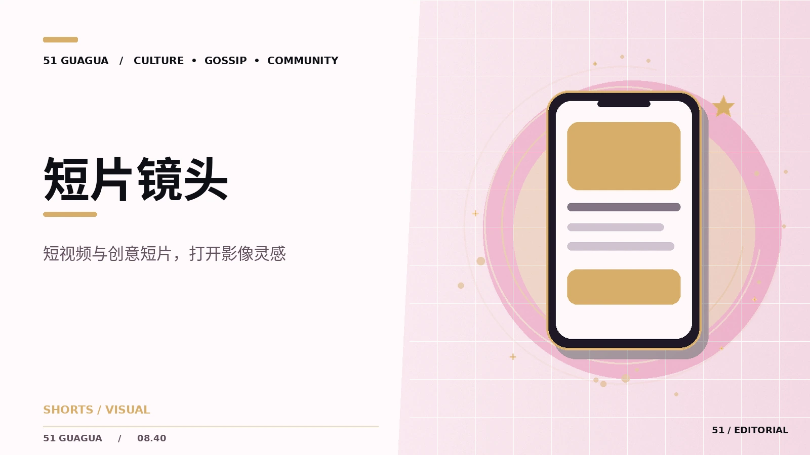 短片如何用有限场景讲完整故事