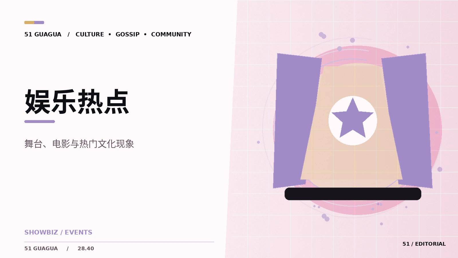 综艺中的观察镜头如何形成叙事