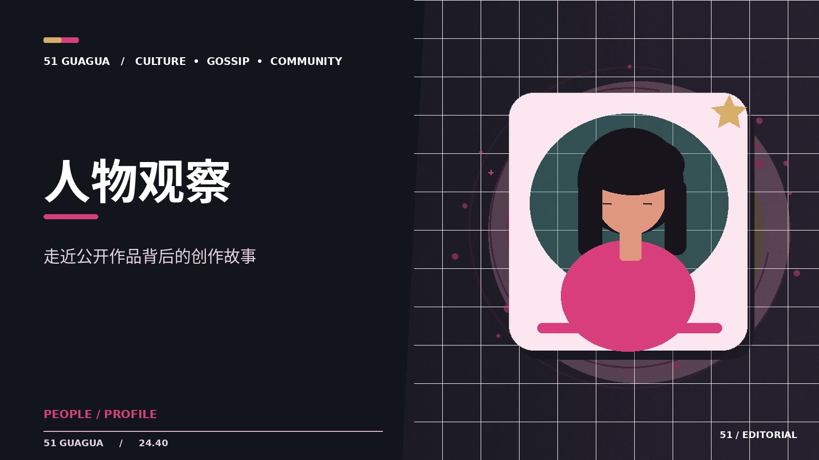 人物作品档案如何保持客观