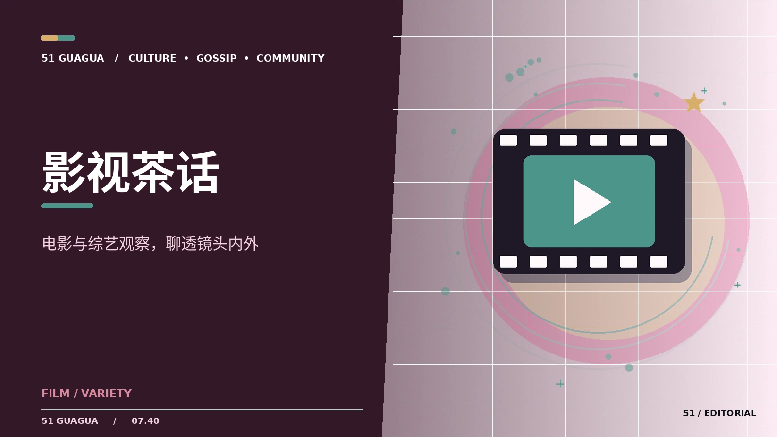 电影预告片为何常按情绪而非剧情剪辑