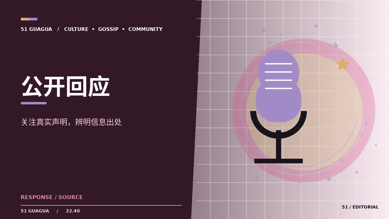 公开声明阅读时应关注哪些要素
