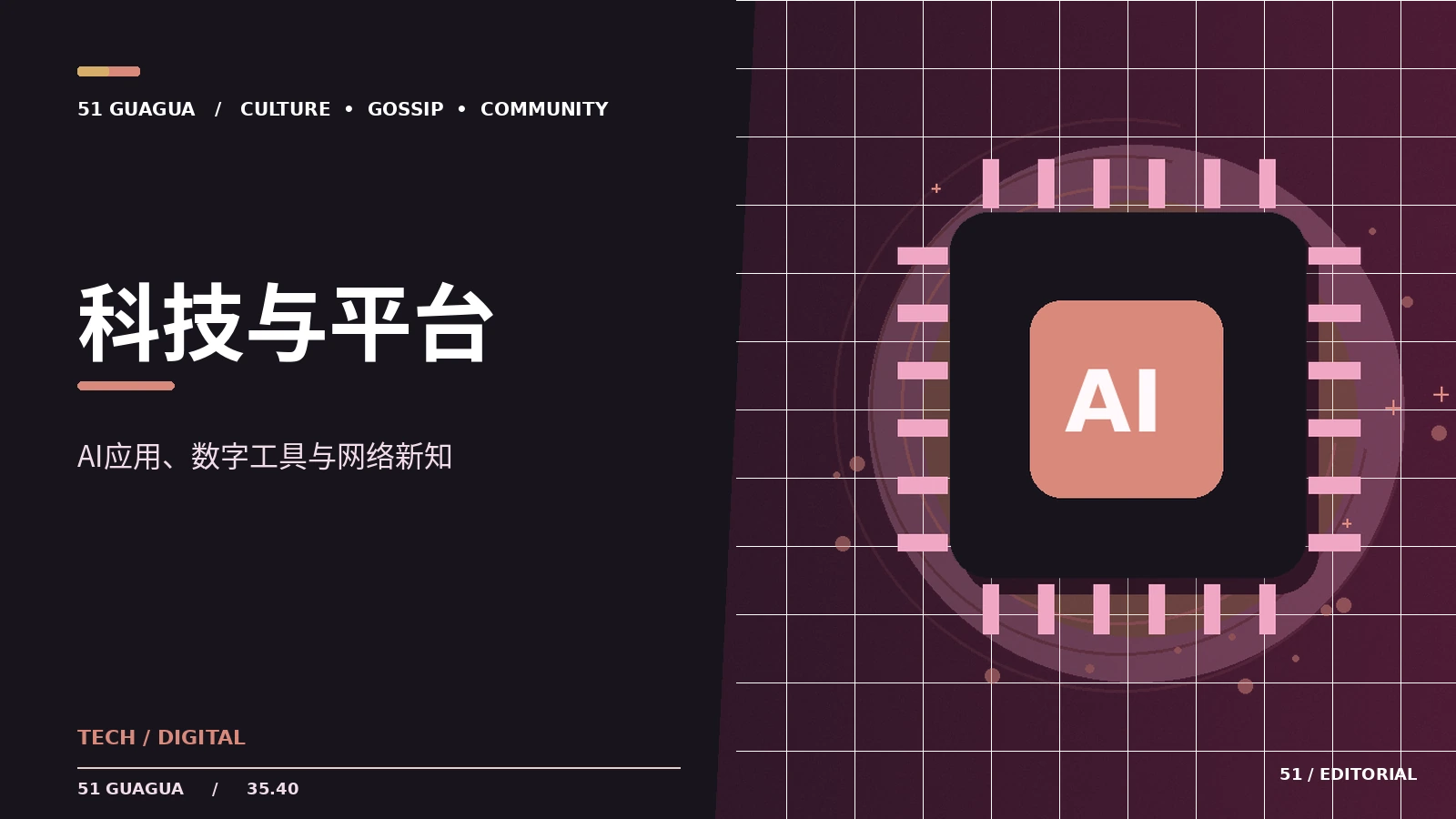 AI生成视频的可见线索有哪些